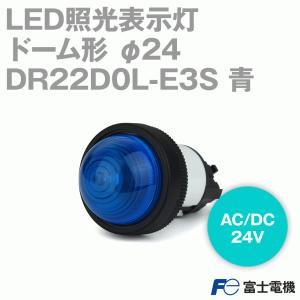 富士電機 表示灯 AR・DR22シリーズ DR22D0L-E3S 青 NN｜angelhamshopjapan