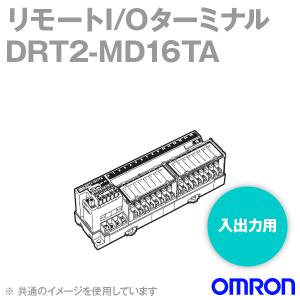 オムロン(OMRON) DRT2-MD16-1 リモートI/Oターミナル 入出力用 PNP対応