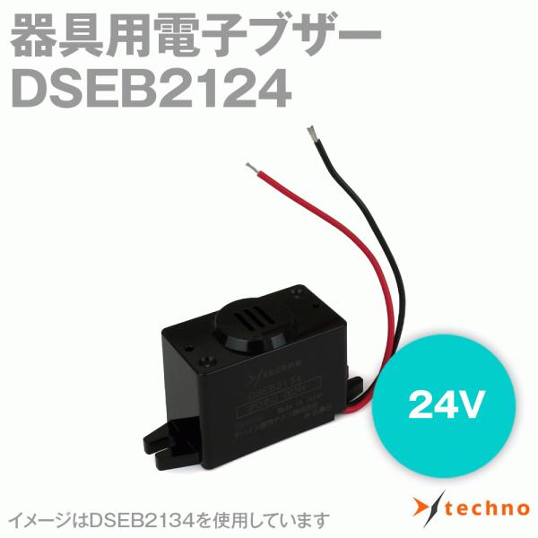 デバイス販売テクノ DSEB2124 器具用電子ブザー 7mA TV