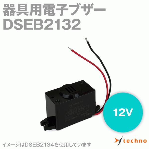 デバイス販売テクノ DSEB2132 器具用電子ブザー 8mA NN