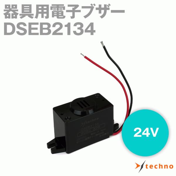 デバイス販売テクノ DSEB2134 器具用電子ブザー 7mA NN