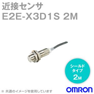 オムロン(OMRON) E2E-X3D1S 2M 近接センサー シールドタイプ (M12・検出距離3mm) (自己診断出力) (直流2線式) (コード引き出しタイプ 2m) (PVC(耐油)) NN｜angelhamshopjapan