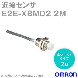 オムロン(OMRON) E2E-X8MD2 2M 近接センサー 非シールドタイプ (M12・検出距離8mm) (直流2線式) (M12コード引き出しタイプ 2m) (PVC(耐油)) NN｜angelhamshopjapan