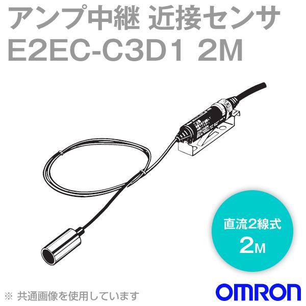 オムロン(OMRON)E2EC-C3D1 2M アンプ中継近接センサー シールドタイプ (直流2線式...