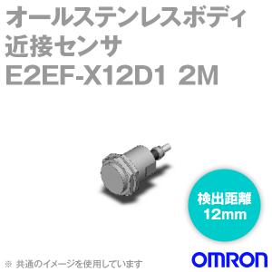 オムロン（OMRON） E2EF-QX2D1-M1TGJ 0.3M オールステンレスボディ近接 
