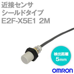 オムロン(OMRON) E2F-X5E1 2M 近接センサー シールドタイプ (M18・検出距離5mm) (直流3線式) (コード引き出しタイプ 2m) (動作モード:NO) (NPN出力) NN｜angelhamshopjapan