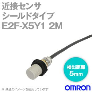 オムロン(OMRON) E2F-X5Y1 2M 近接センサー シールドタイプ (M18・検出距離5mm) (交流2線式) (コード引き出しタイプ 2m) (動作モード:NO) NN｜angelhamshopjapan