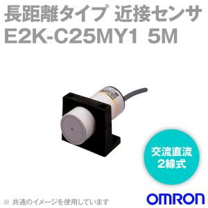 取寄 オムロン(OMRON) E2K-C25MY1 5M 長距離タイプ近接センサー (交流直流2線式) 標準タイプ NN｜angelhamshopjapan