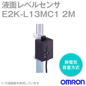 取寄 オムロン(OMRON) E2K-L13MC1 2M 液面レベルセンサー NN｜angelhamshopjapan
