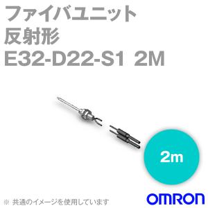 取寄 オムロン(OMRON) E32-D22-S1 2M ファイバユニット (反射形) (トップビュー) (曲げ半径R10) (2m) NN｜angelhamshopjapan