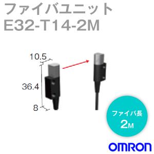 オムロン(OMRON) E32-T14 2M サイドビュー検出 ファイバユニットE32(長距離設置 ・透過形) ファイバ長2m NN｜angelhamshopjapan