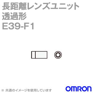 オムロン オムロン(OMRON) E39-F16 透過形 長距離レンズユニット オムロン オムロン(OMRON) E39-F16 透過形 長距離レンズユニット