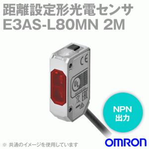 オムロン(OMRON) E3AS-HL150MN 2M 距離設定形光電センサ オムロン(OMRON) E3AS-HL150MN 2M 距離設定形光電センサ