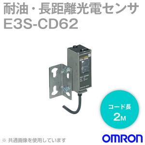 オムロン（OMRON） E3S-CD61 2M 縦型 耐油・長距離光電センサー(メタル 