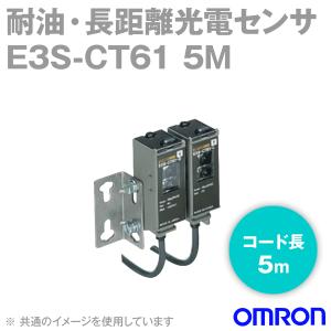 オムロン（OMRON） E3S-CD61 2M 縦型 耐油・長距離光電センサー(メタル 