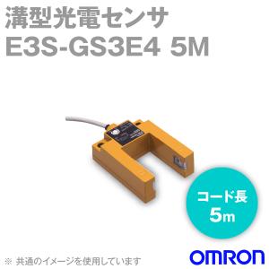 オムロン（OMRON） E3S-GS3E4 2M 溝型光電センサ (検出距離30mm