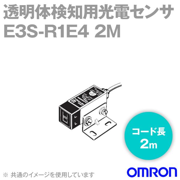 オムロン(OMRON) E3S-R1E4 2M 横型 透明体検知用光電センサ (金属ケースタイプタイ...