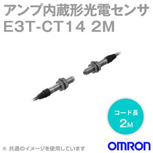 取寄 オムロン(OMRON) E3T-CT14 2M 超小型アンプ内蔵 光電センサー (透過形) (遮光時ON) 小型円柱タイプ (PNP出力) NN｜angelhamshopjapan