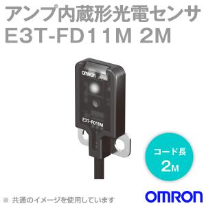 取寄 オムロン(OMRON) E3T-FD11M 2M 超小型アンプ内蔵 光電センサー (拡散反射形) (入光時ON) コード引き出しタイプ (NPN出力) NN｜angelhamshopjapan