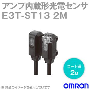 取寄 オムロン(OMRON) E3T-ST13 2M 超小型アンプ内蔵 光電センサー (透過形) (入光時ON) コード引き出しタイプ (PNP出力) NN｜angelhamshopjapan
