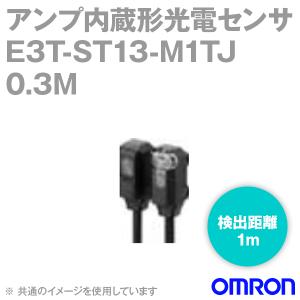 取寄 オムロン(OMRON) E3T-ST13-M1TJ 0.3M 超小型アンプ内蔵 光電センサー (透過形) (検出距離1m) (赤色光) (入光時ON) (PNP出力) NN｜angelhamshopjapan
