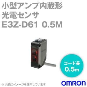取寄 オムロン(OMRON) E3Z-D61 0.5M アンプ内蔵形光電センサー (小型) コード引き出しタイプ (0.5m) (検出距離 5〜100mm) (NPN出力) NN｜angelhamshopjapan