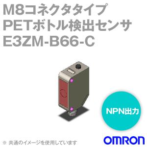 取寄 オムロン(OMRON) E3ZM-B66-C PETボトル検出センサ (回帰反射形) (ティーチングタイプ) (コネクタタイプ) (検出距離 500mm) (NPN出力) (専用反射板付属) NN｜angelhamshopjapan