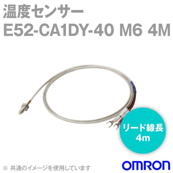 取寄 オムロン(OMRON) E52-CA1DY-40 M6 4M 温度センサ シリコン被覆リード線...
