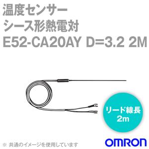 取寄 オムロン(OMRON) E52-CA20AY D=3.2 2M 温度センサ リード線直出形 (保護管長 20cm φ3.2) NN｜angelhamshopjapan