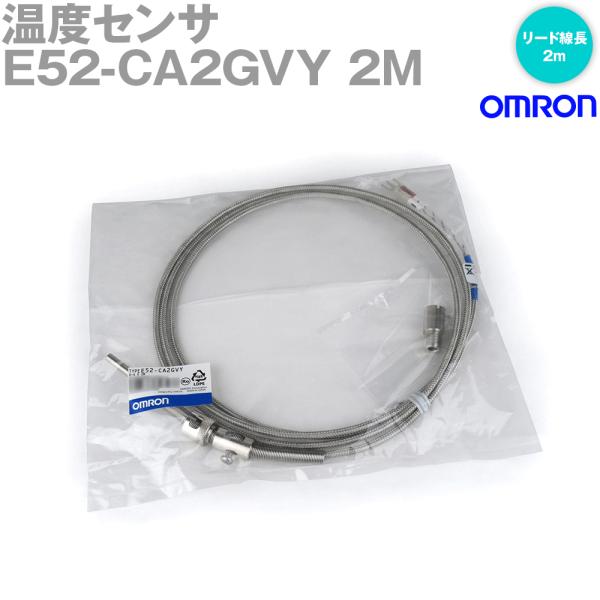 取寄 オムロン(OMRON) E52-CA2GVY 2M 温度センサ 圧接式成形機用熱電対 (リード...