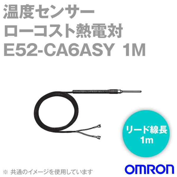 取寄 オムロン(OMRON) E52-CA6ASY 1M 温度センサ ローコスト熱電対 ばね付リード...