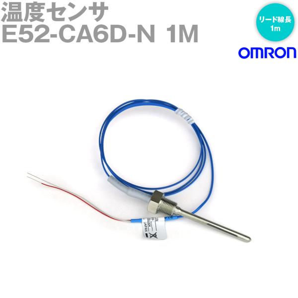 オムロン(OMRON) E52-CA6D-N 1M 温度センサ ローコスト熱電対 ねじ付リード線直出...