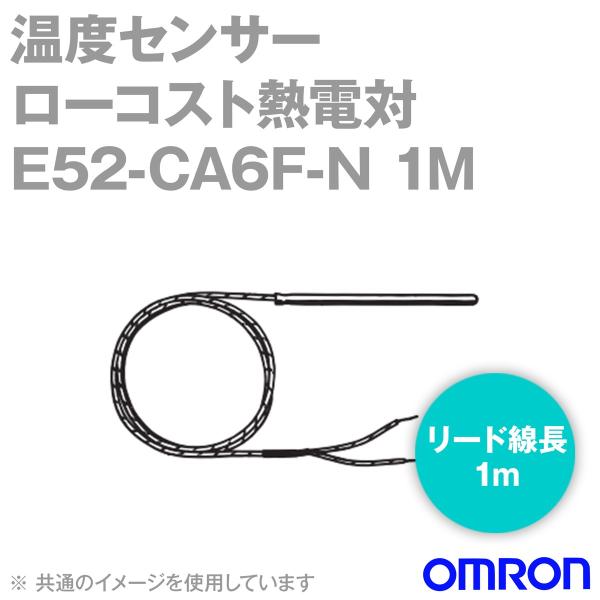 取寄 オムロン(OMRON) E52-CA6F-N 1M 温度センサ ローコスト熱電対 温度センサ ...