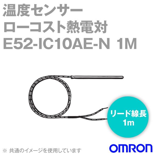 取寄 オムロン(OMRON) E52-IC10AE-N 1M 温度センサ ローコスト熱電対 リード線...