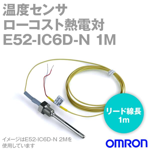 取寄 オムロン(OMRON) E52-IC6D-N 1M 温度センサ ローコスト熱電対 ねじ付リード...