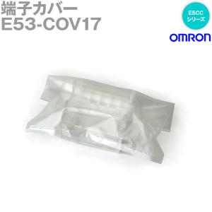 オムロン(OMRON) E53-COV17 E5CCシリーズ 端子カバー NN｜angelhamshopjapan
