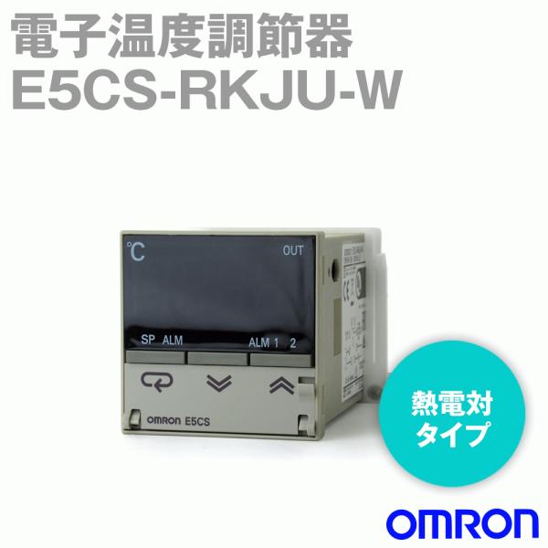 取寄 オムロン(OMRON) E5CS-RKJU-W 電子温度調節器 熱電対タイプ AC100〜24...