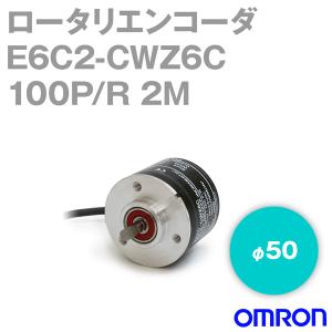 オムロン（OMRON） E6C2-CWZ6C 1000P/R 2M インクリメンタル形 外径φ50 