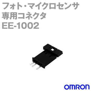 オムロン（OMRON） EE-1001 フォト・マイクロセンサー専用コネクタ NN