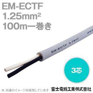 取寄 富士電線 EM-ECTF 1.25sq 3芯 300V耐圧 耐燃性ポリエチレンキャブタイヤコード (100m一巻) SD｜angelhamshopjapan