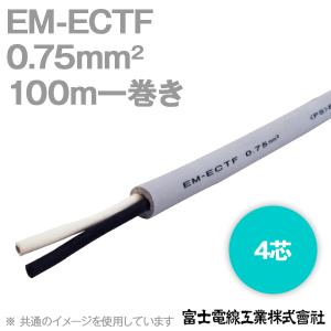 取寄 富士電線 EM-ECTF 0.75sq 4芯 300V耐圧 耐燃性ポリエチレンキャブタイヤコード (100m一巻) SD｜angelhamshopjapan