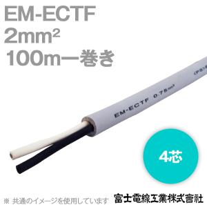 取寄 富士電線 EM-ECTF 2sq 4芯 300V耐圧 耐燃性ポリエチレンキャブタイヤコード (100m一巻) SD｜angelhamshopjapan