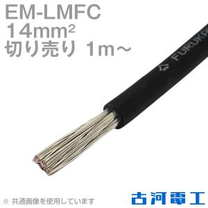 古河電工 EM-LMFC 14sq ノンハロゲン難燃・可とう性架橋ポリエチレン絶縁電線 (切り売り 1m〜) CG｜angelhamshopjapan