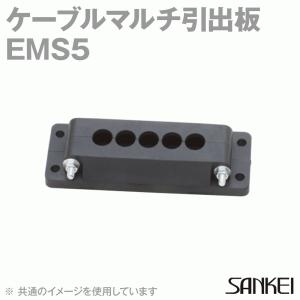 三桂製作所 EMS5 引出板 引出板 EMS5 ケーブルマルチ引出板 MS｜angelhamshopjapan