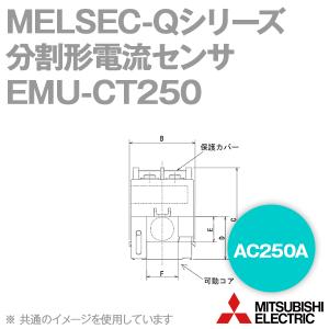 三菱電機 EMU-CT250 分割形電流センサ(AC250A) NN｜angelhamshopjapan