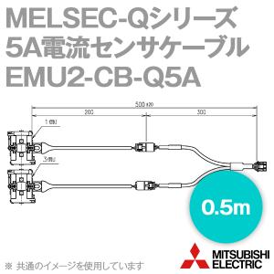 三菱電機 EMU2-CB-Q5A 5A電流センサケーブル（EMU2-CT5専用） NN｜angelhamshopjapan