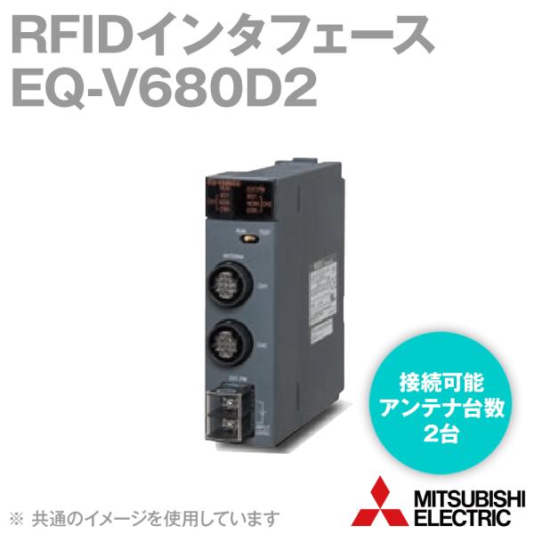 三菱電機エンジニアリング EQ-V680D2 RFIDインタフェースユニット NN