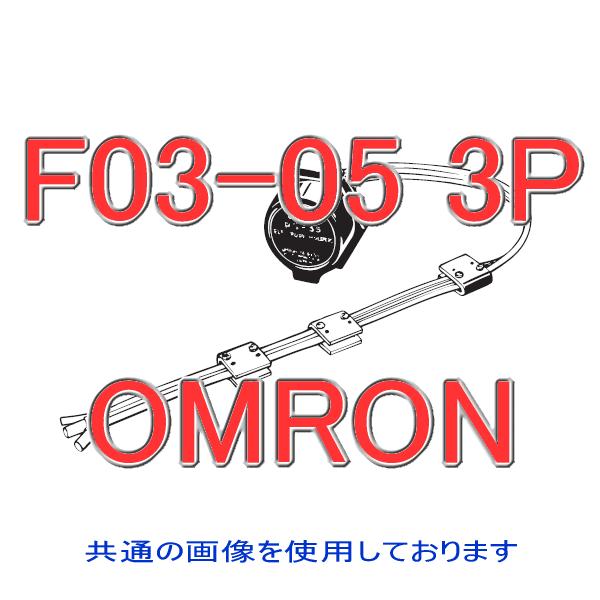 取寄 オムロン(OMRON) F03-05 3P 電極帯 3本 1m (芯線:SUS304 φ0.3...