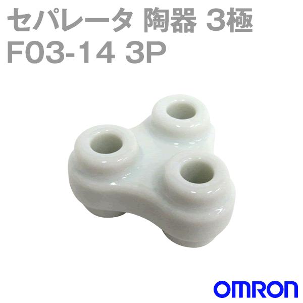 オムロン(OMRON) F03-14 3P (F03シリーズ) セパレータ (使用極数 3) (材質...