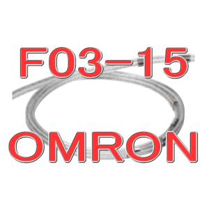 取寄 オムロン(OMRON) F03-15 漏液検知帯 (外被 透明軟質塩化ビニール) NN｜angelhamshopjapan